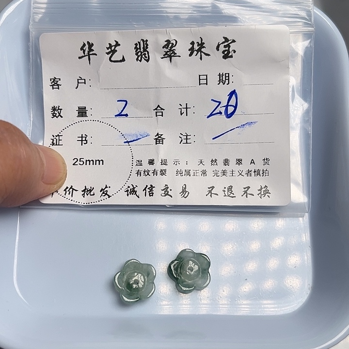 翡翠颈饰未镶嵌天然翡翠吊坠