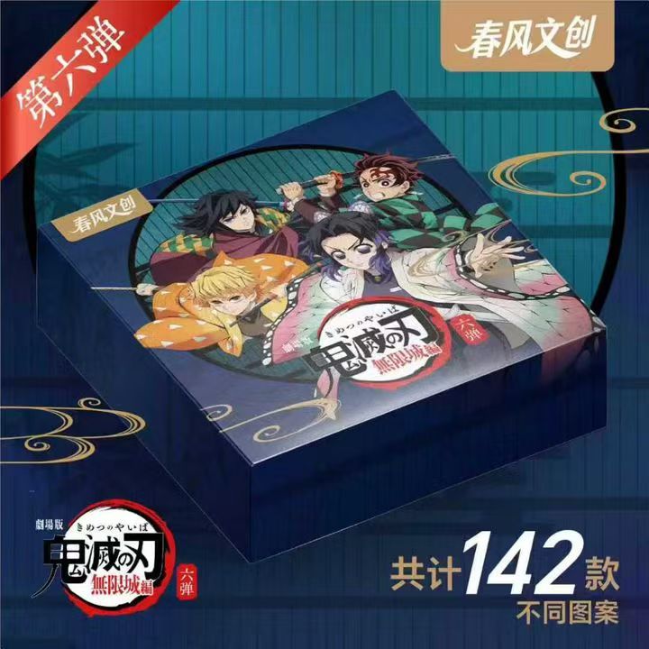 《春风文创》鬼灭之刃第六弹二创吧唧（默认代拆）
