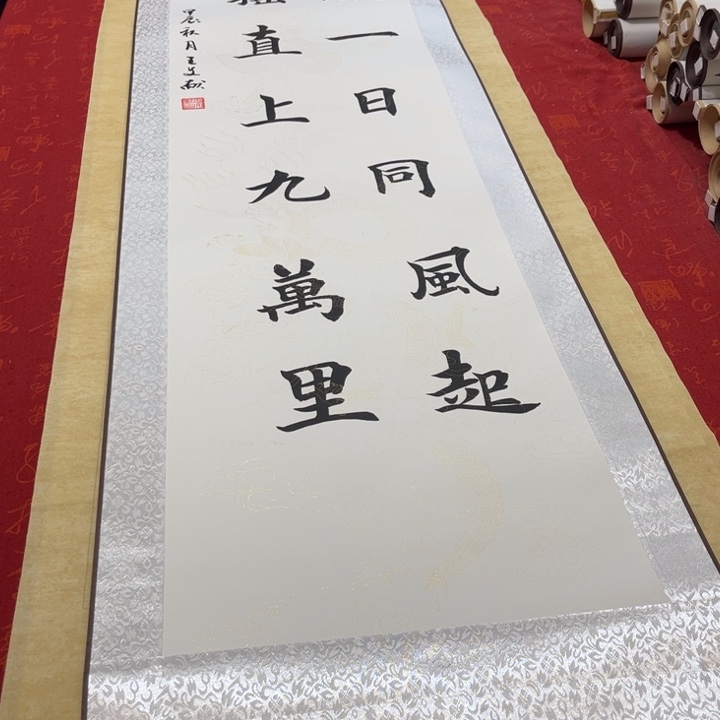 书法大鹏卷轴楷书