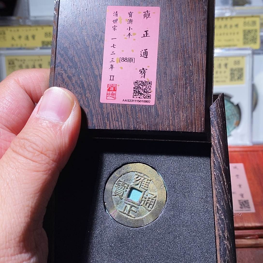 铜闻德评级瀚海文物w0002(房梁钱)