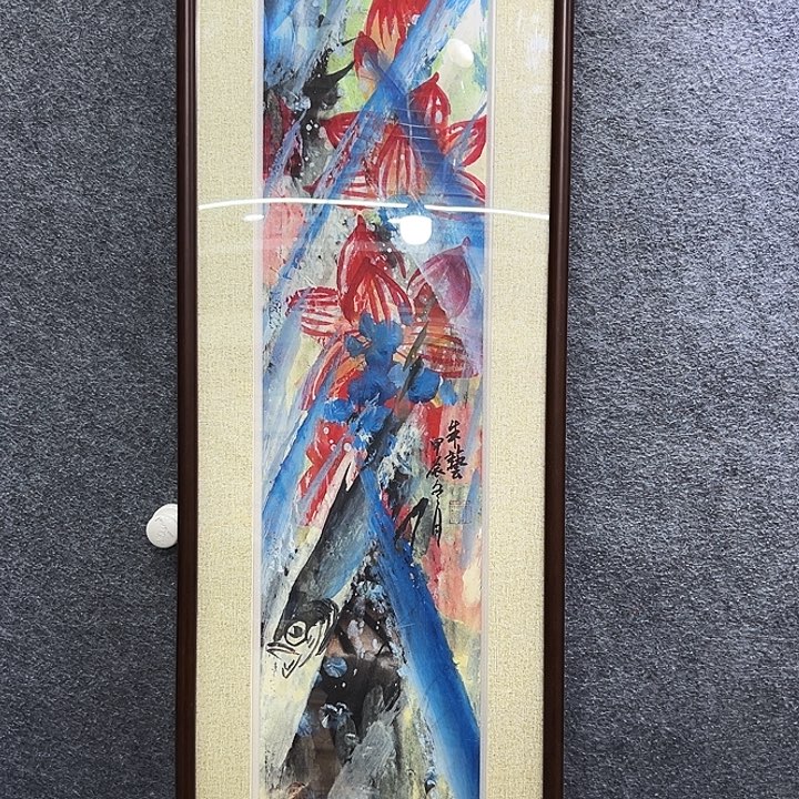 国画知鱼之乐纯手绘