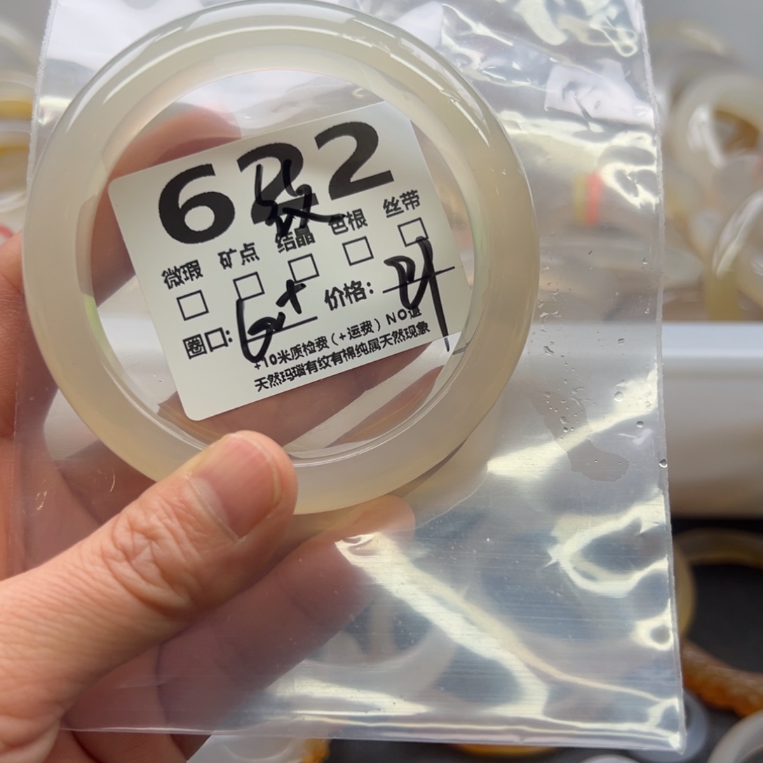 玛瑙/玉髓手镯未镶嵌622