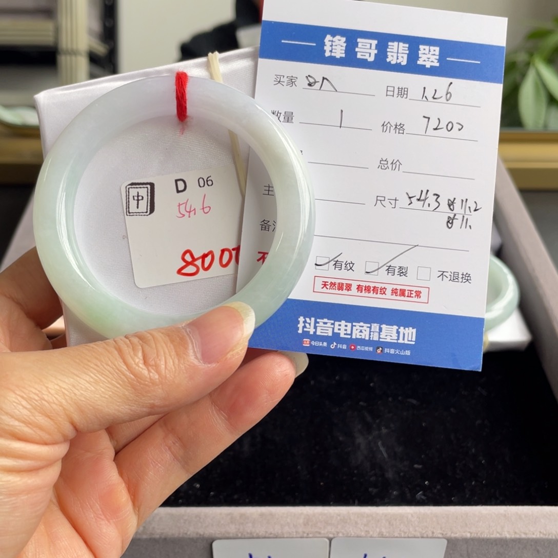 翡翠手镯未镶嵌叭**儿0945