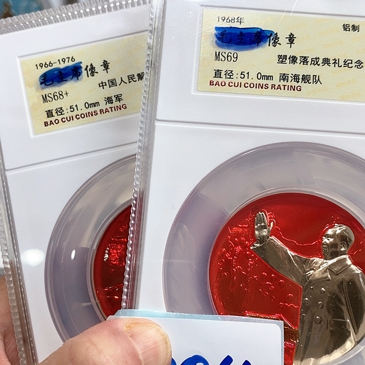 铝忘精品像章004号像章2个