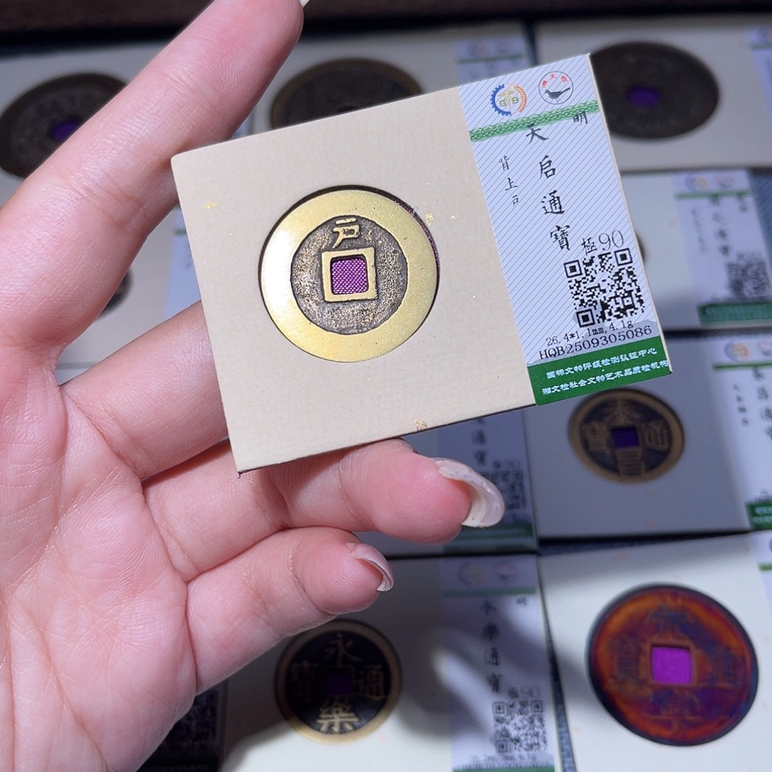 铜臻品文化玟玟天启5086