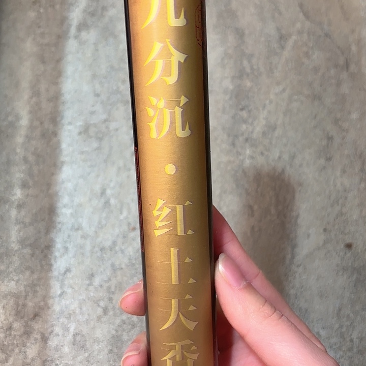 线香香遇专属闪购链接 