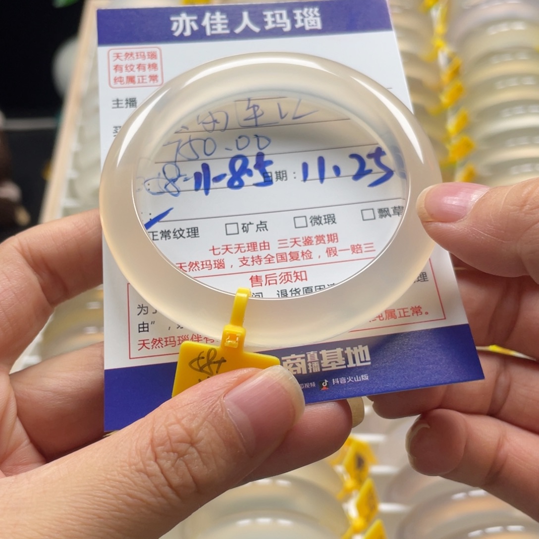 寒***江玛瑙/玉髓未镶嵌手镯