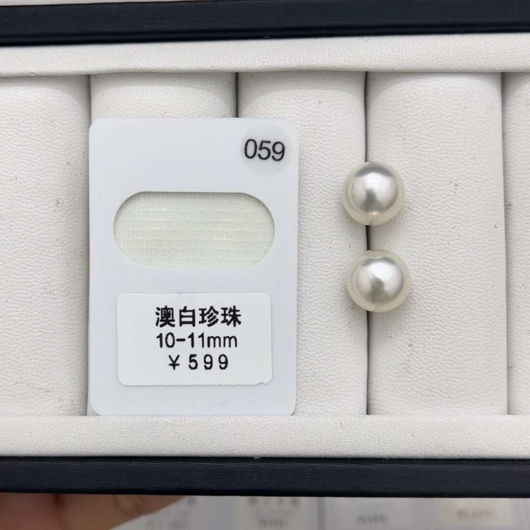 海水珍珠澳白未镶嵌