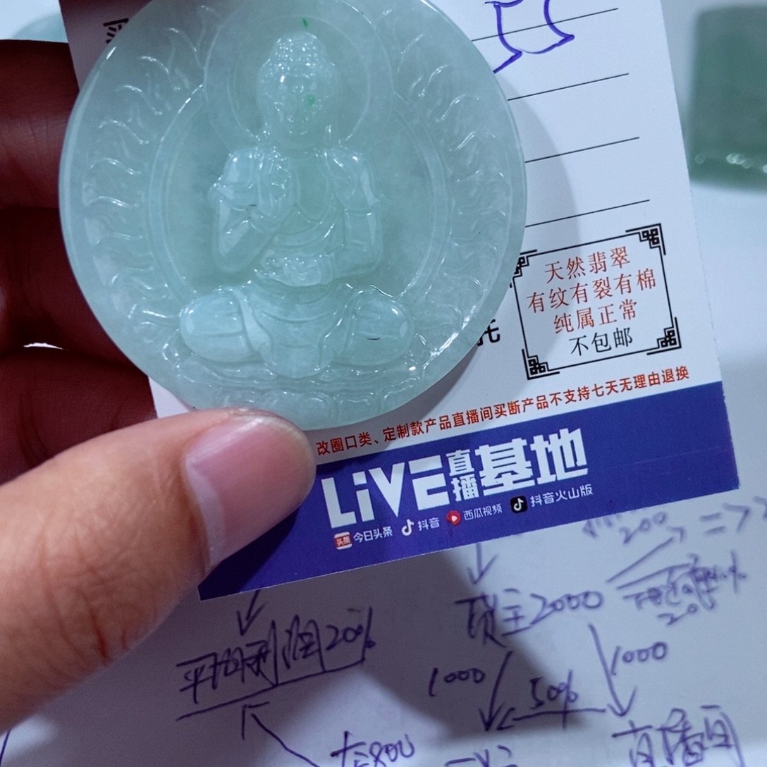 翡翠未镶嵌颈饰111111