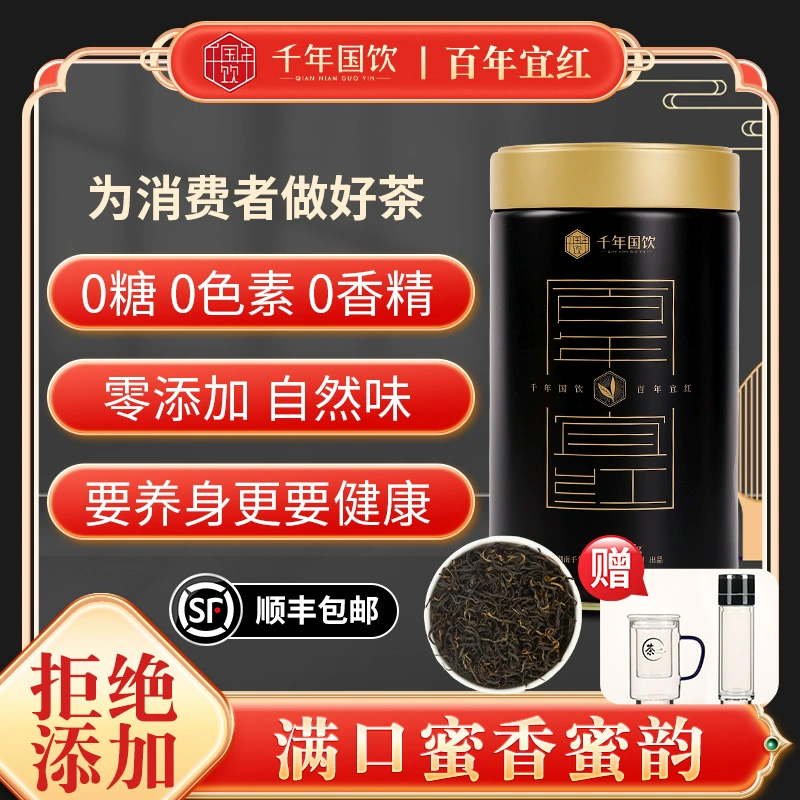 百年宜红2025新茶金毫红茶正宗高山pk金骏眉送礼接待高级茶叶