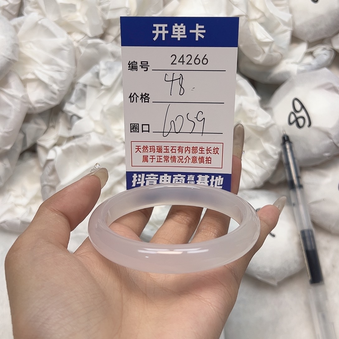 玛瑙/玉髓手镯未镶嵌266