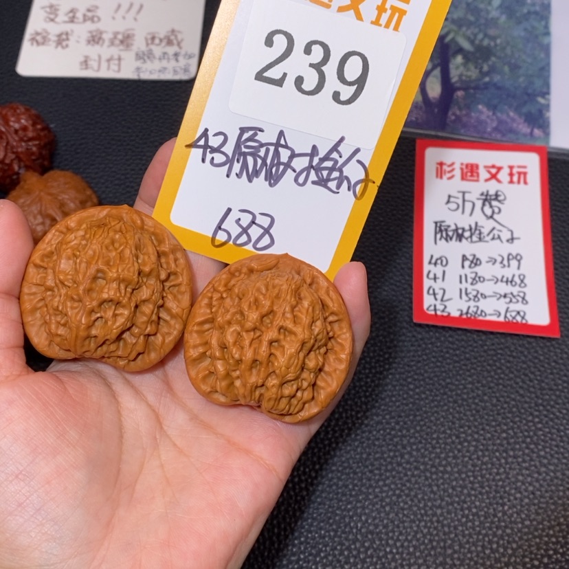 【闪购商品】文玩核桃吊坠239原树金公子43