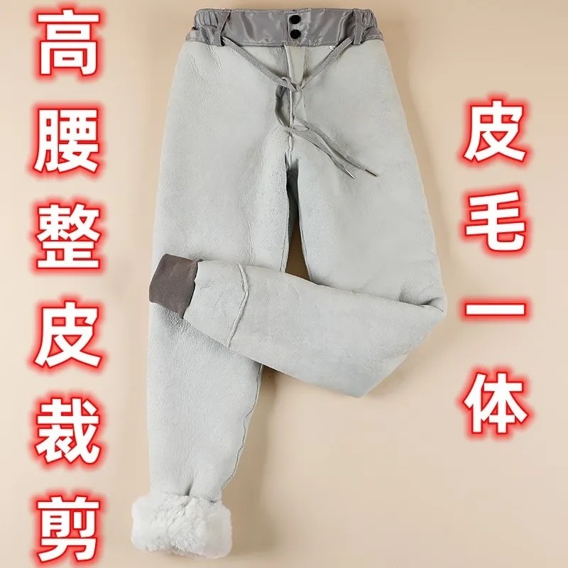 皮毛一体羊皮裤冬季中老年男女高腰加绒加厚户外防寒保暖羊毛棉裤