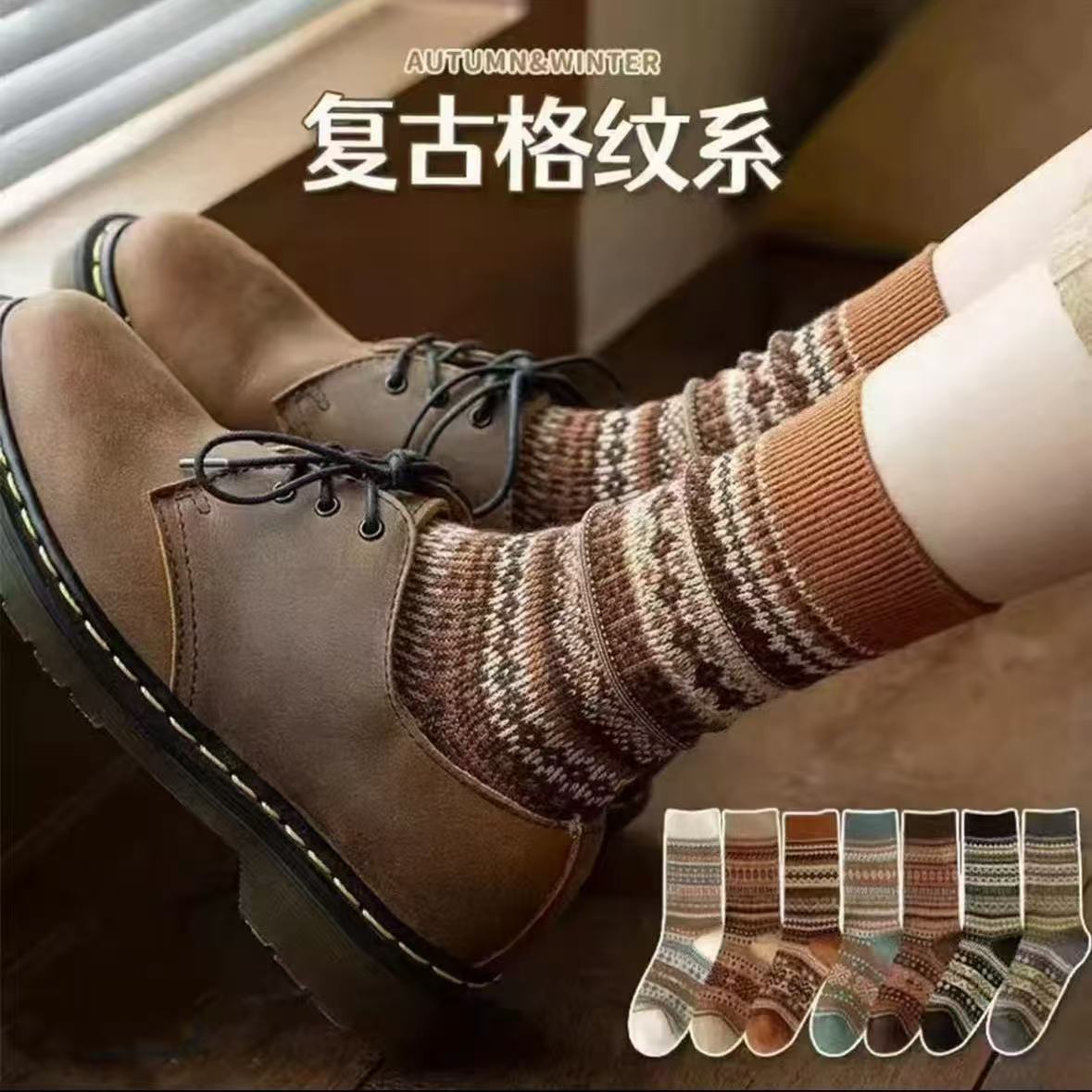 【买5送3】新款袜子女秋冬季复古堆堆袜中筒长筒民族风美拉德袜风格