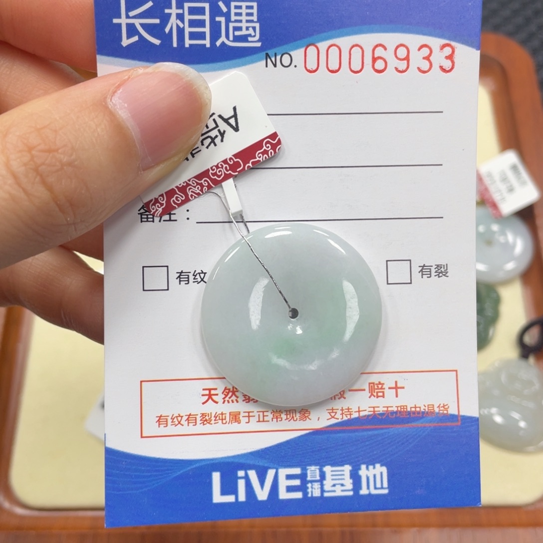 翡翠颈饰未镶嵌翡翠吊坠6933