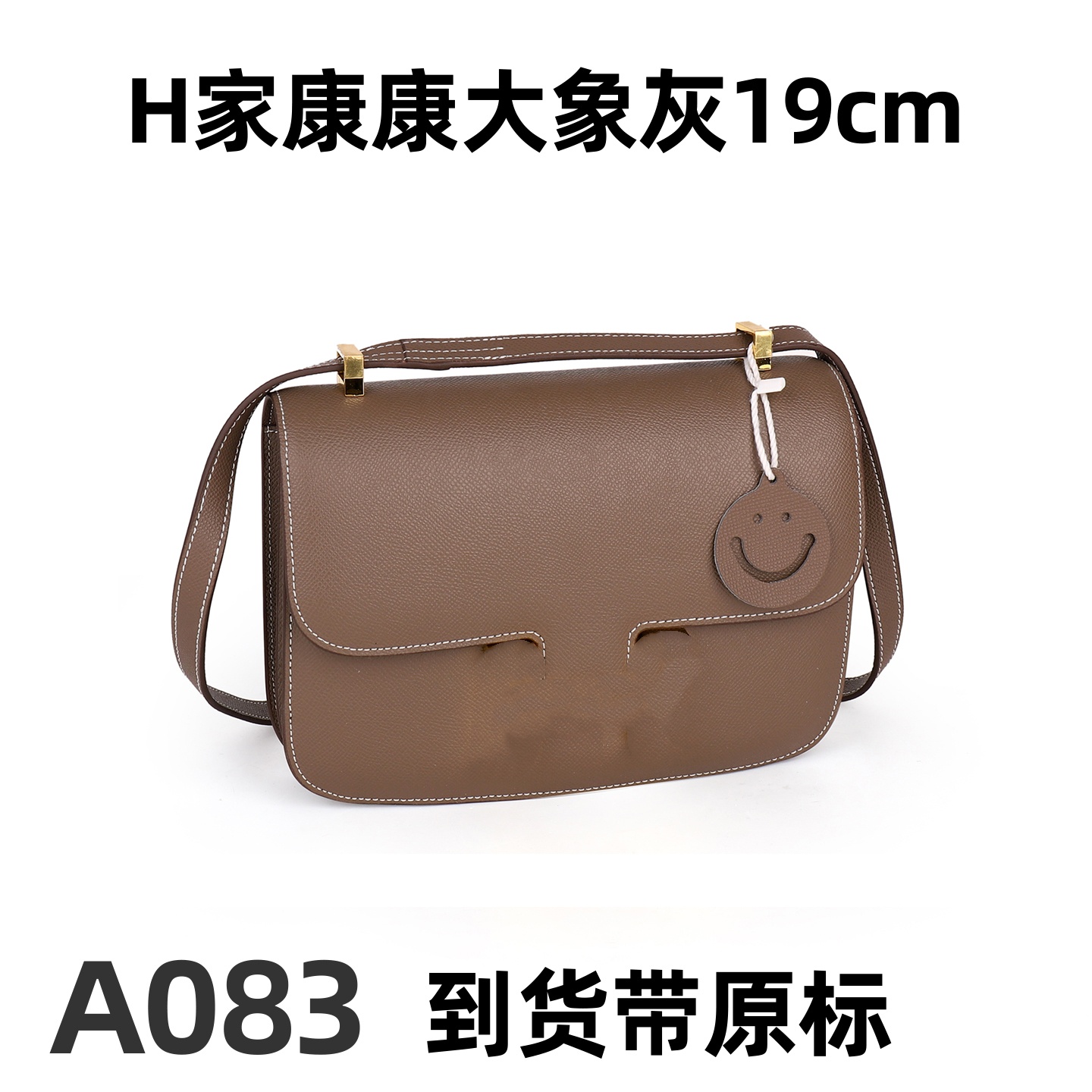 A083 H家康康大象灰 19cm【里外标全对】【有礼盒】【有运费险】斜挎包