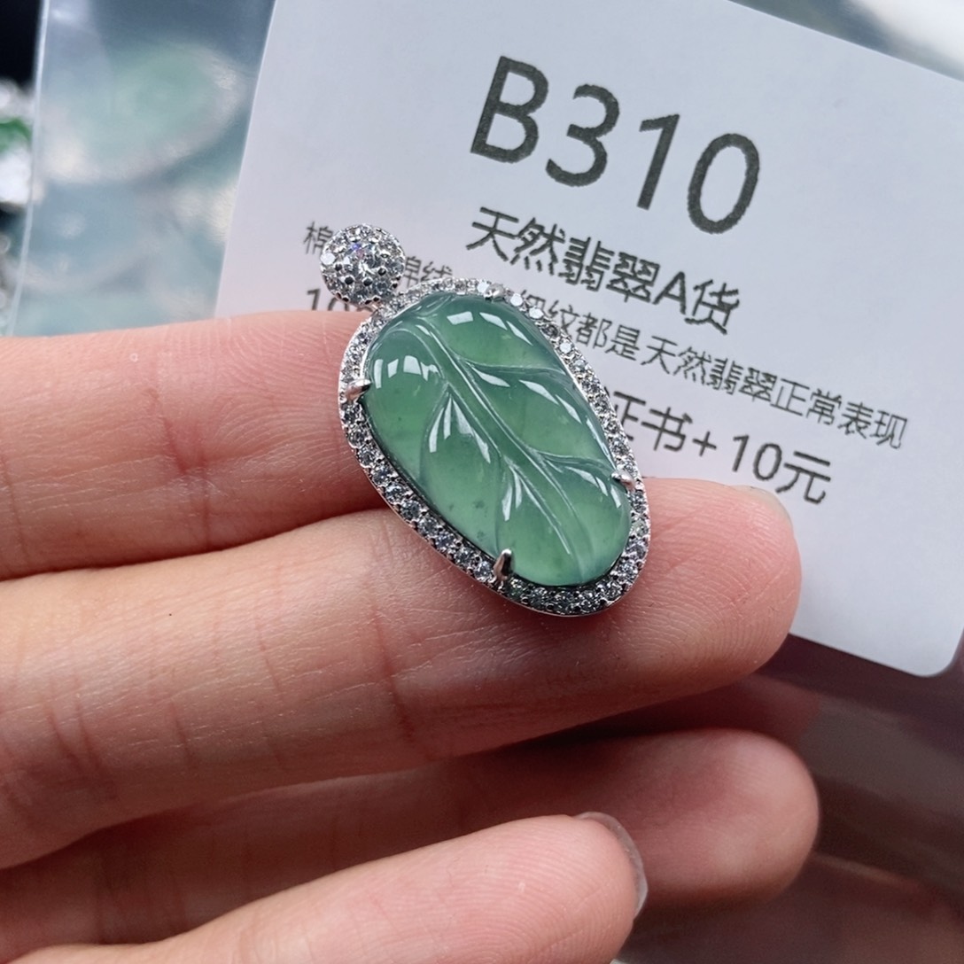 【闪购商品】翡翠吊坠(不含链)未镶嵌