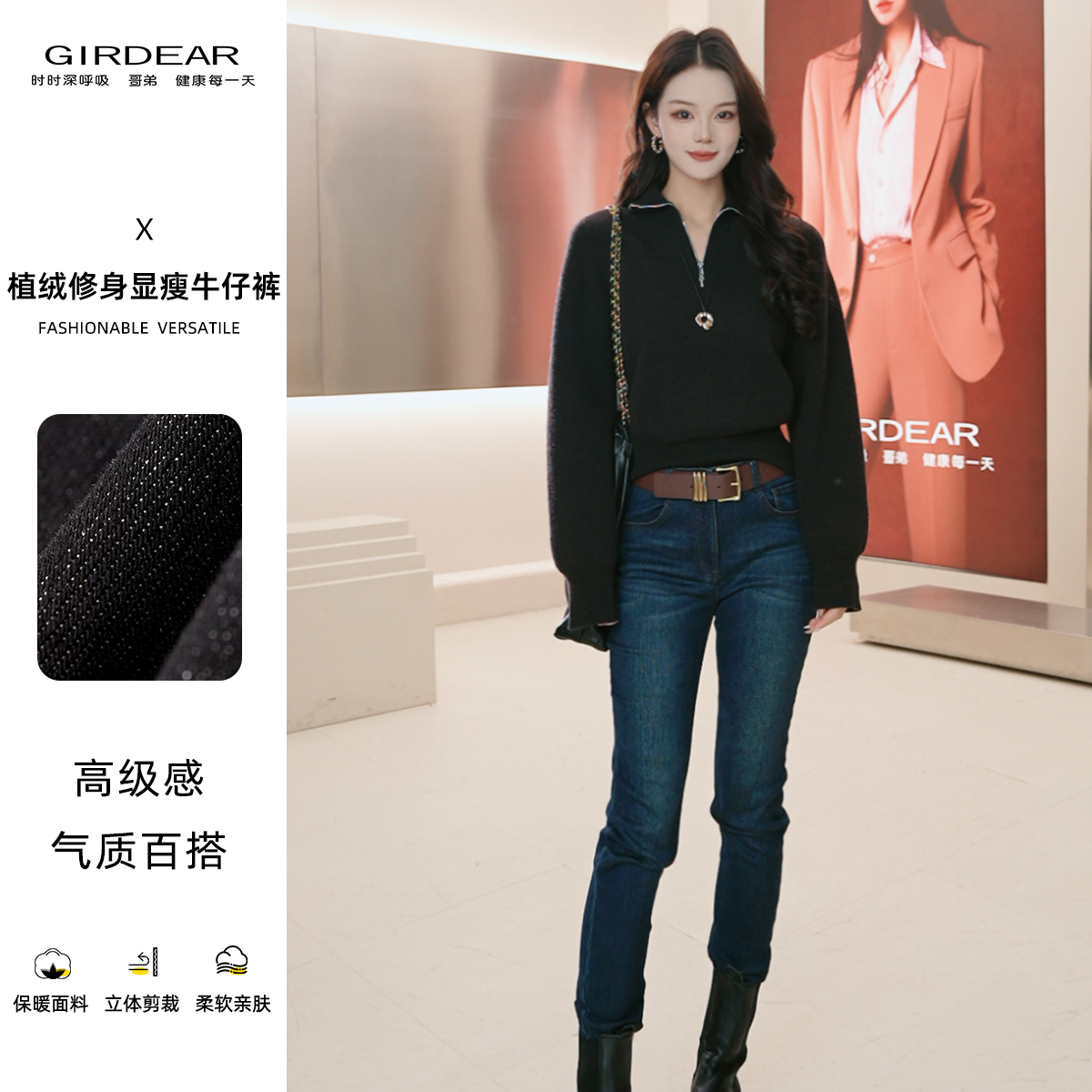 GIRDEAR/哥弟冬新款植绒修身高弹显瘦爆款牛仔小脚裤1100414