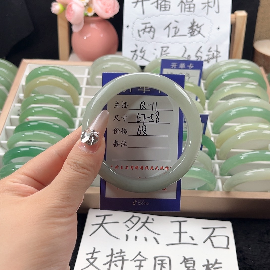 石英质玉手镯未镶嵌