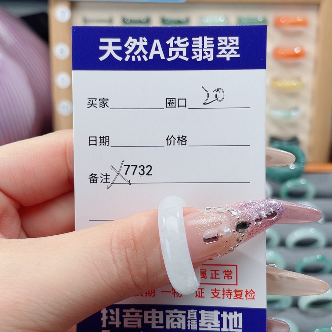 困***兽翡翠未镶嵌戒指X7732