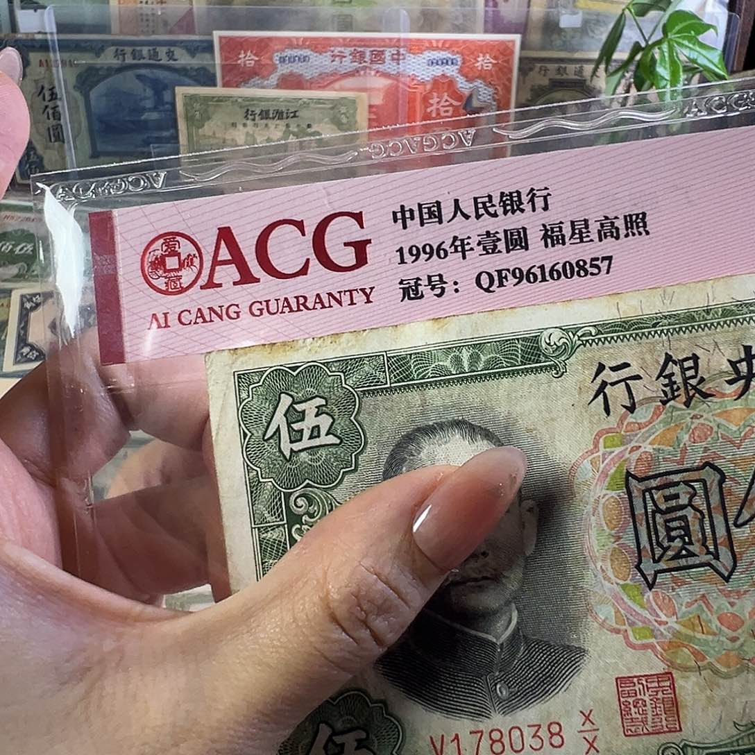 退市老纸币品相如图