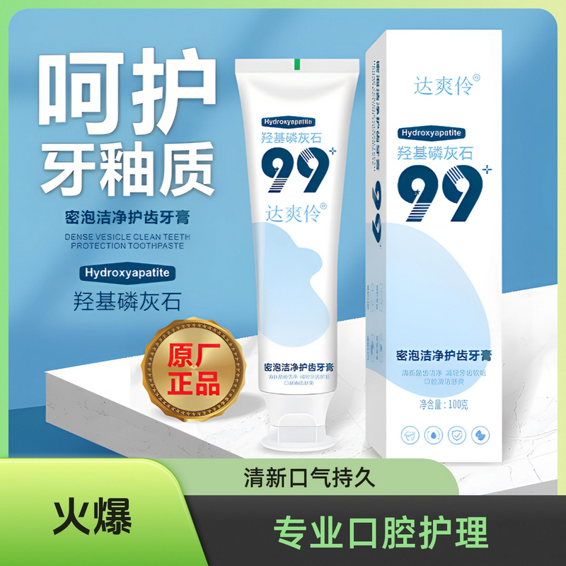 达爽伶基磷灰石牙膏洁净护齿清新口气100gx6支 