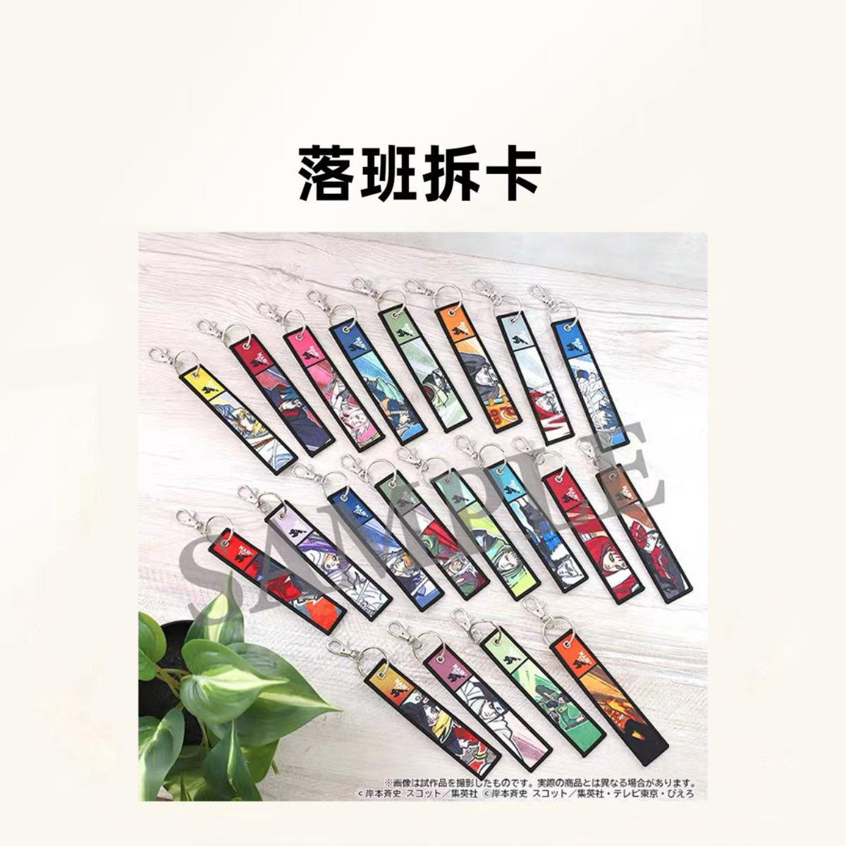 日谷 火影忍者 Top99金属挂件 布条【盲盒产品 默认代拆