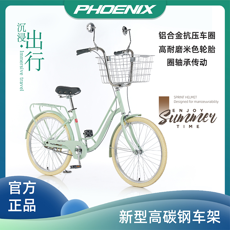 凤凰老式复古自行车成人通勤轻便24寸学生成人自行车宠物车购物车