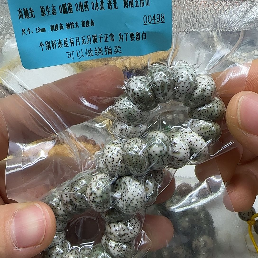 手串星月菩提251高端变态绿13蒜瓣大肠单圈