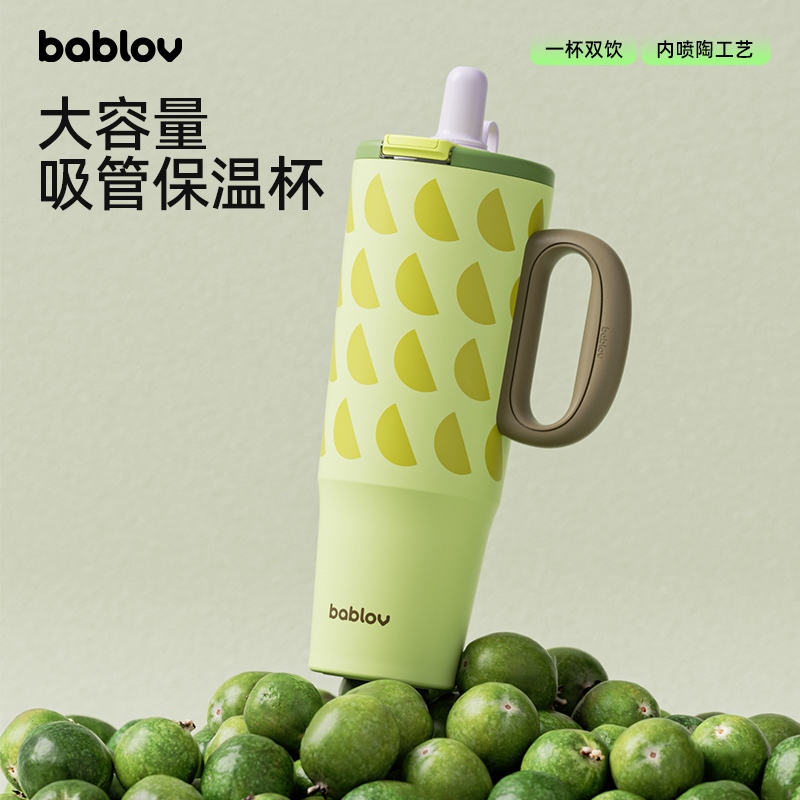 bablov气泡大容量把手杯高颜值办公室保温保冷巨无霸冰霸杯吸管杯