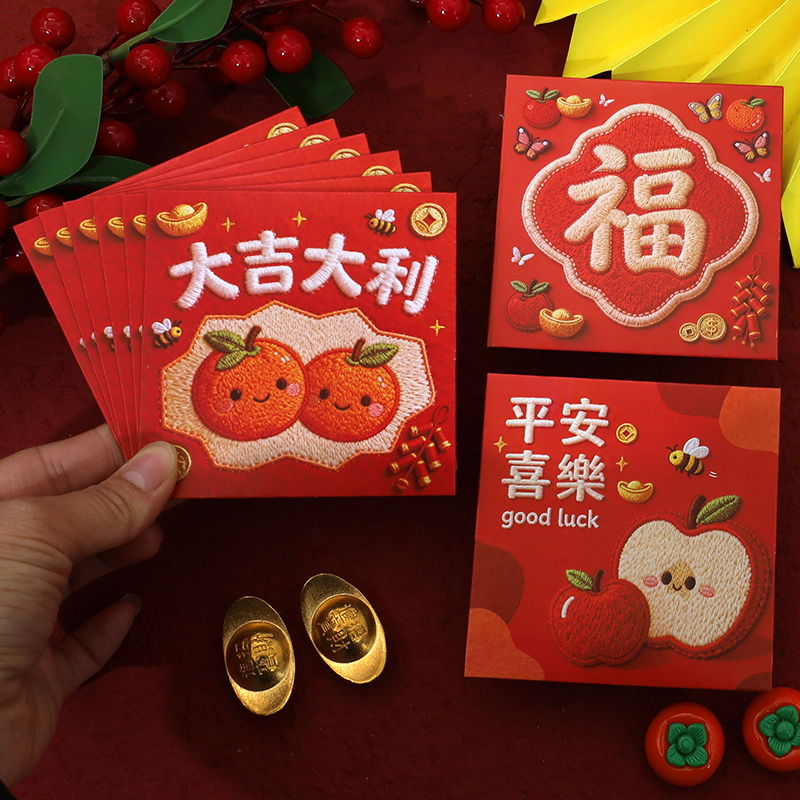 【80个】2026新款马年仿真平面刺绣水果红包卡通过年创意利是封通用