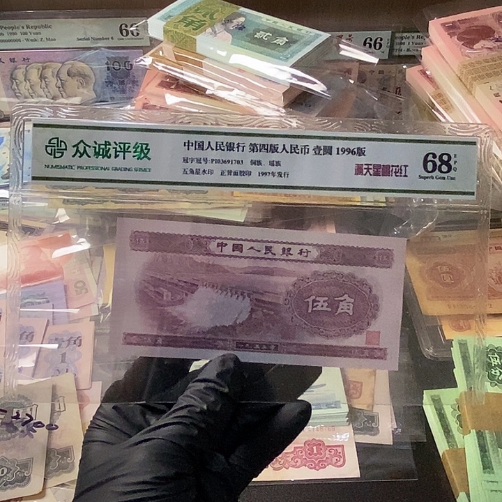 甄***正退市人民币，9834..