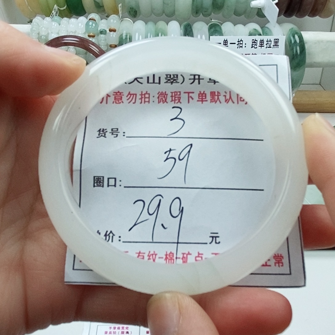 石英质玉手镯未镶嵌3微瑕