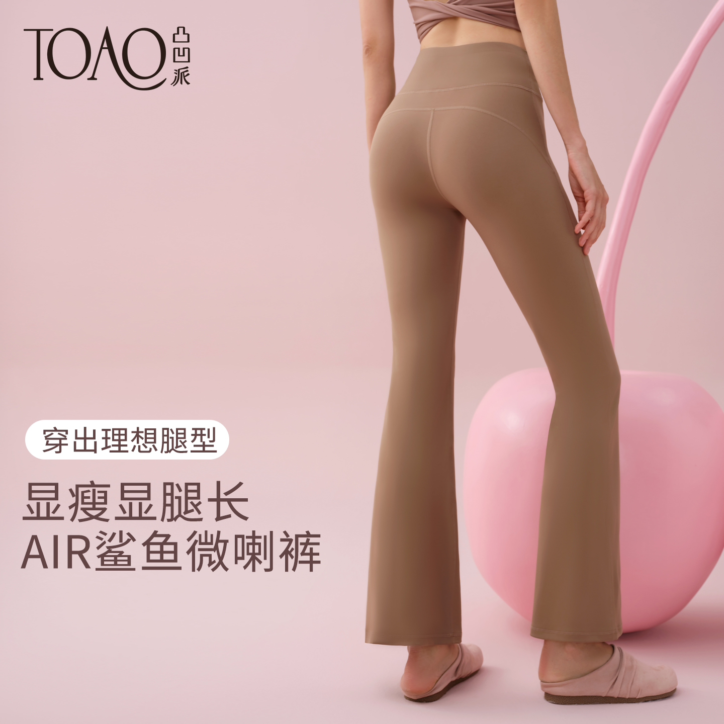 TOAO微喇鲨鱼裤显瘦显腿长瑜伽裤修身提臀训练健身普拉提运动长裤