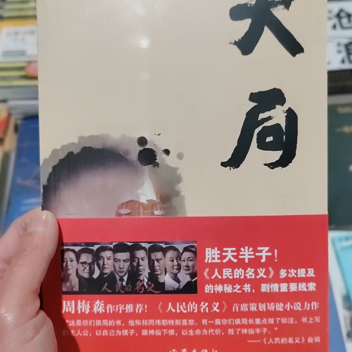 天局天局天局天局