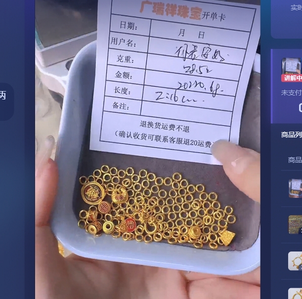 足金999 投资金 28.52 yj