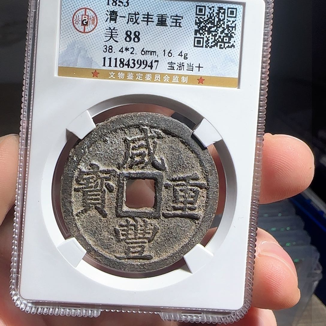 铜F评级封装盒子币一个