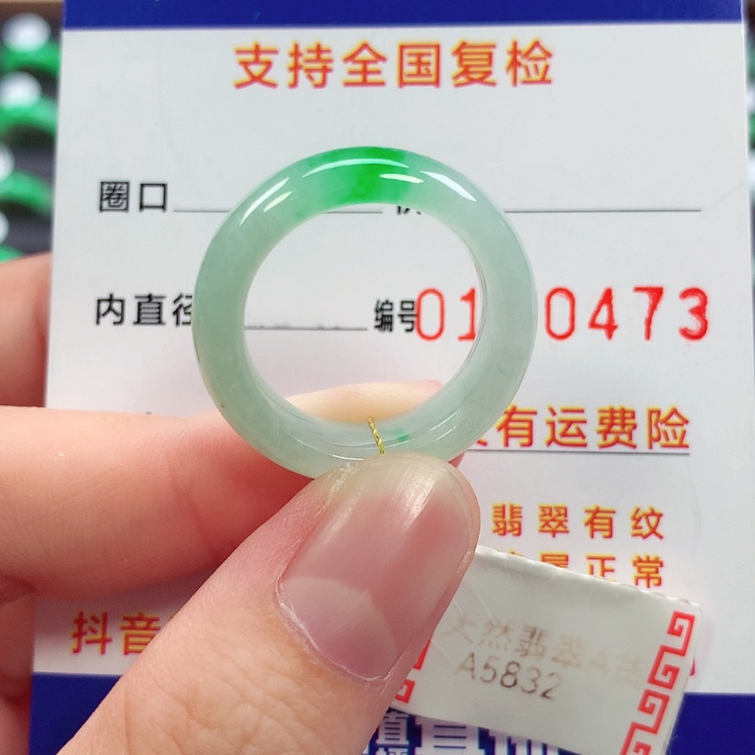 【闪购商品】未镶嵌戒指翡翠18号