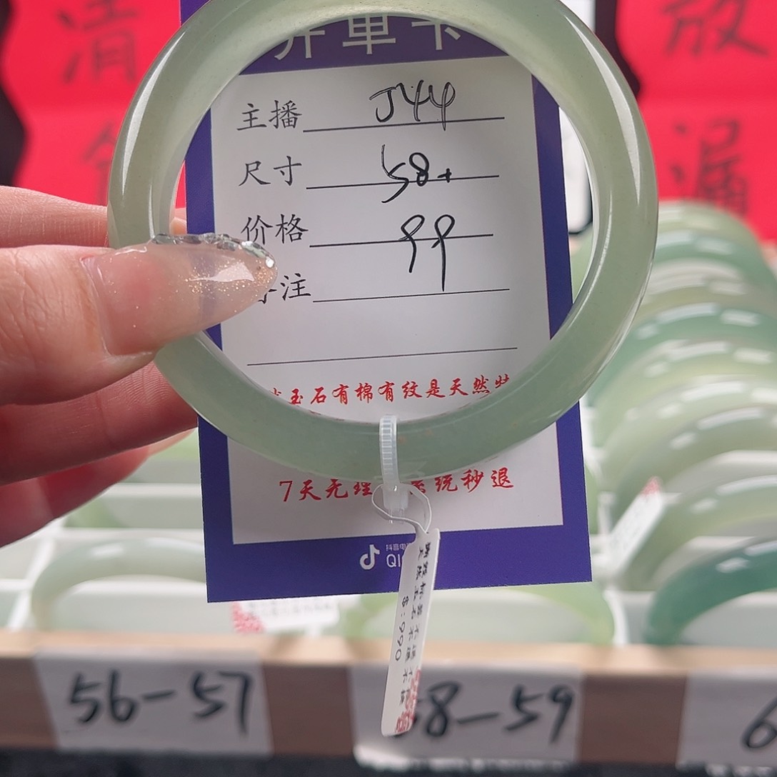 石英质玉手镯未镶嵌