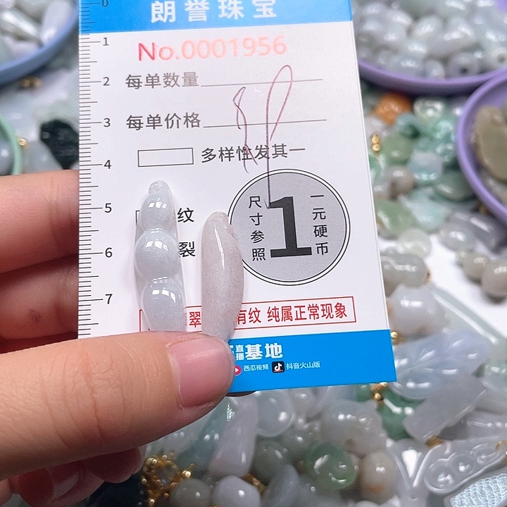 翡翠未镶嵌颈饰翡翠吊坠1956