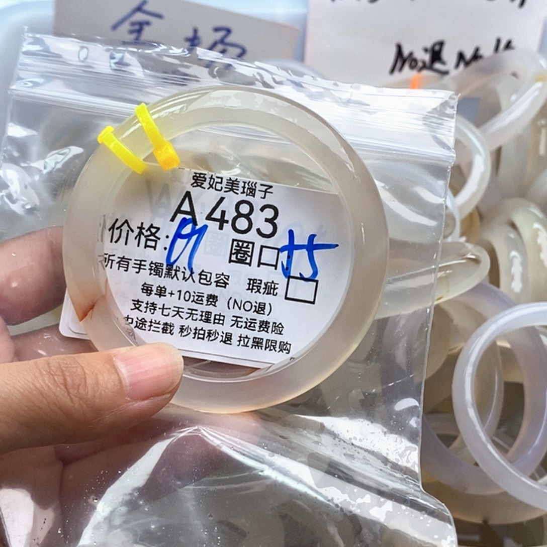 找****玛瑙/玉髓手镯未镶嵌483