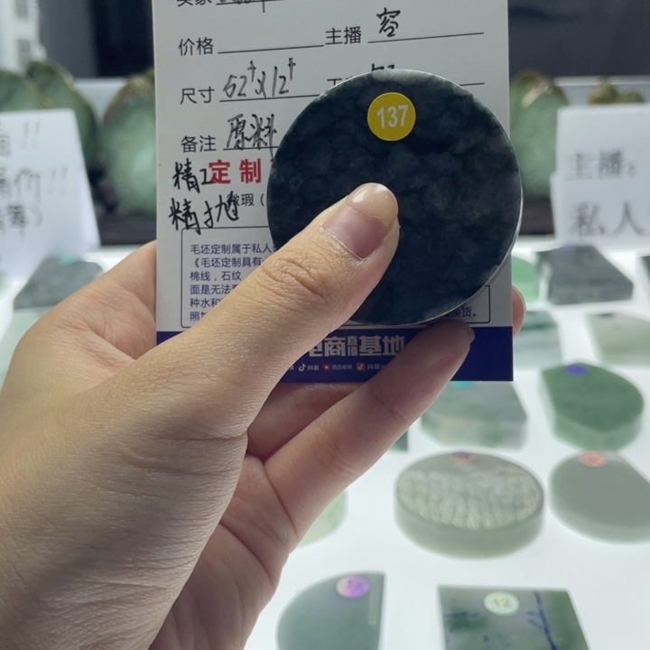 定制翡翠未镶嵌麦***基天然翡翠A货