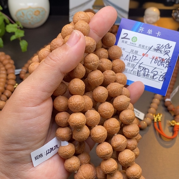 凤眼菩提手串凤眼菩提2