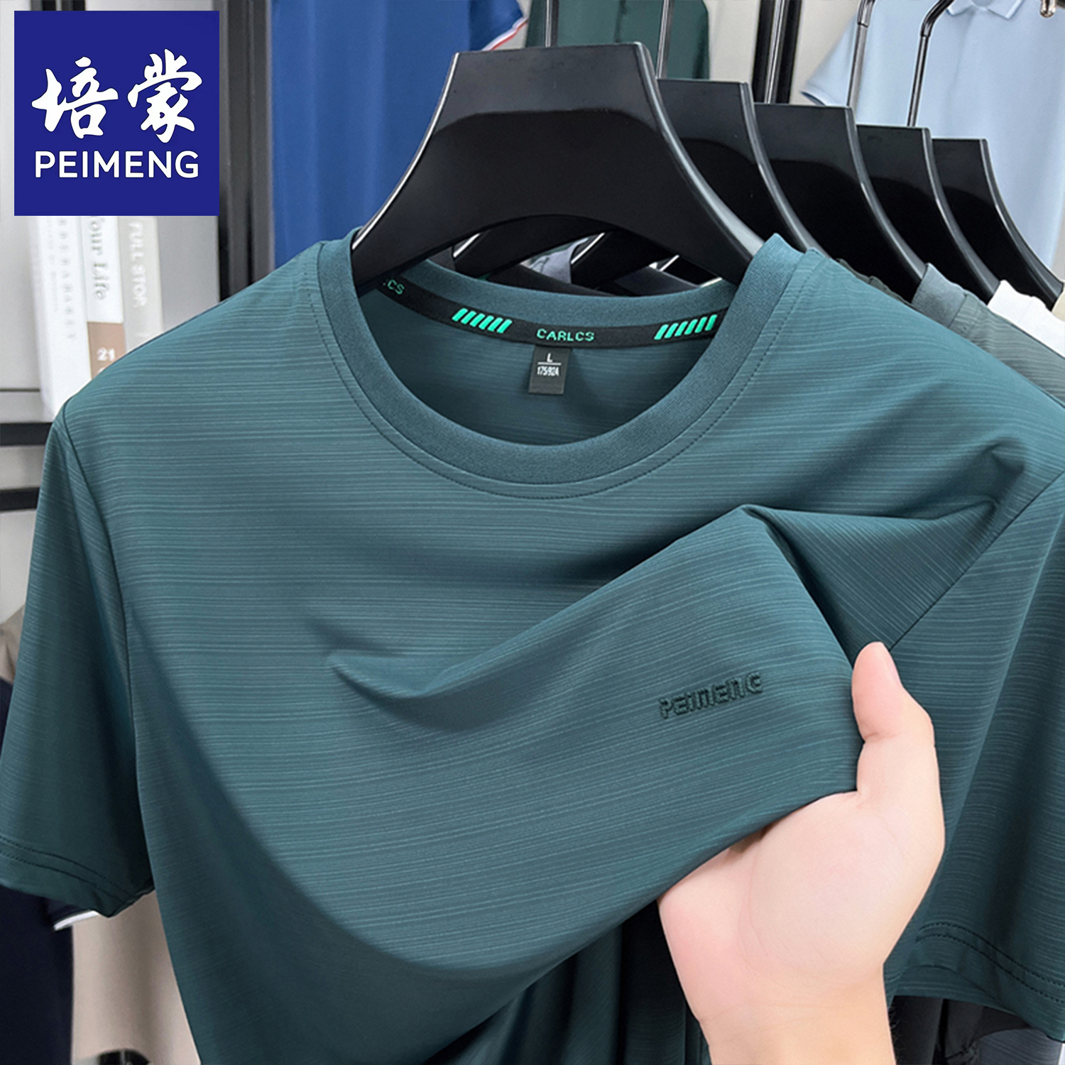 培蒙男士短袖t恤夏季新款圆领休闲宽松薄款纯色时尚印花半袖上衣