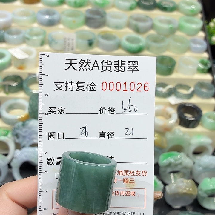 翡翠未镶嵌戒指戒指