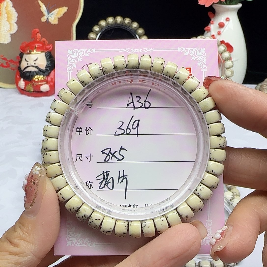 海南心月星月菩提A36