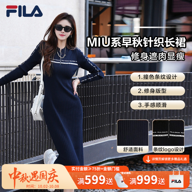 Fila斐乐早秋穿搭女【修身遮肉】针织长裙户外运动连衣裙F51W548301