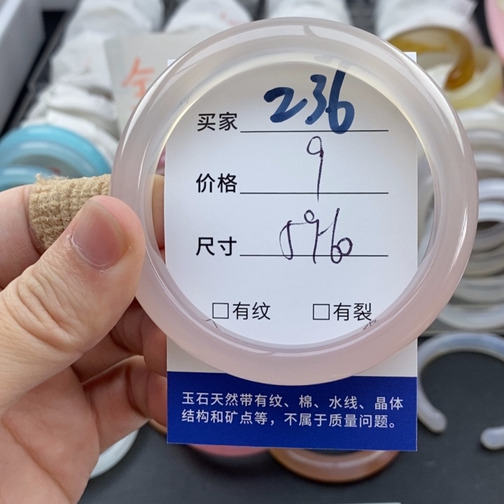 玛瑙/玉髓未镶嵌手镯236