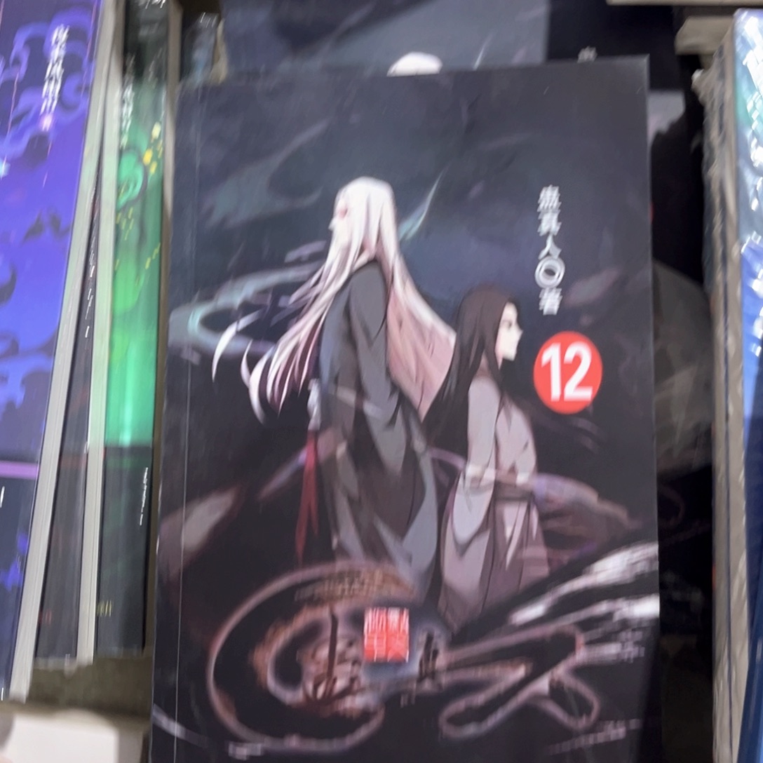 蛊真人新书全套福利