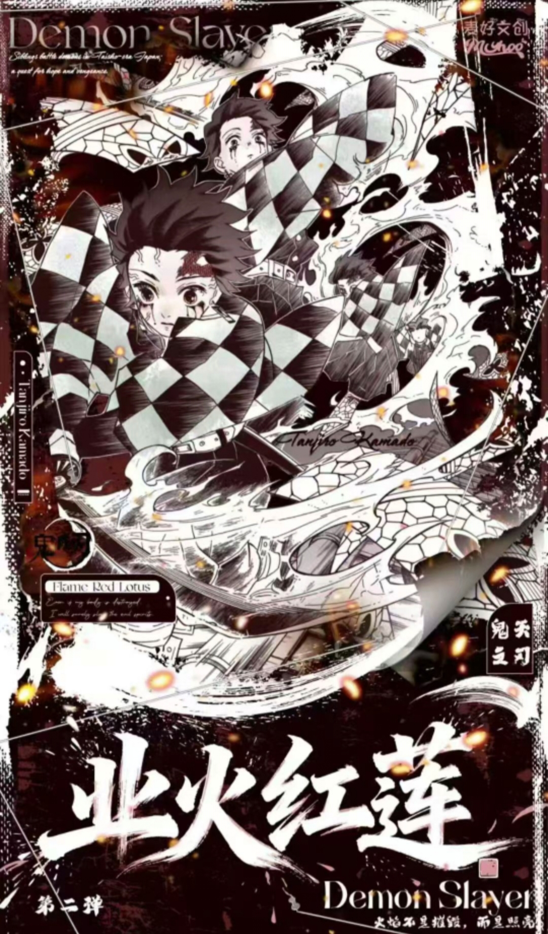 复活链接，麦好文创【鬼灭之刃】 云石杯垫二弹动漫周边潮玩收藏盲盒